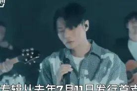 30秒｜李荣浩第七张个人专辑《纵横四海》正式发行图片