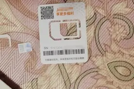 赶紧自查！杭州不少人突然多了新手机号，后果很严重！嫌疑人竟是他……图片