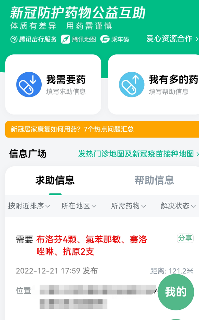 ѣݣ1.6䷿Ը룻ѶҩСߣ?ڣҩԭſͣˣ