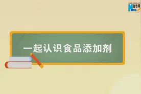 一起认识食品添加剂图片