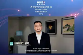 BOSS直聘于香港联交所主板完成双重主要上市图片