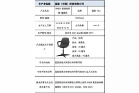 底座支撑部位或开裂，宜家转椅被召回图片