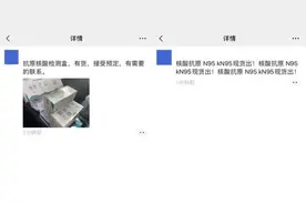 朋友圈卖抗原、退烧药？这些行为违法！图片