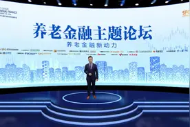 个人养老金“元年”，各方热议如何为养老金融注入新动力图片