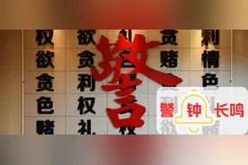 警钟长鸣丨节日期间欢乐多，十二严禁记心中图片