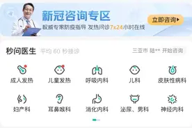 咽痛问诊量一周大增近10倍 美团买药上线“新冠咨询专区”图片