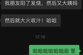 痛苦的莫过于“阳”在了经期！图片