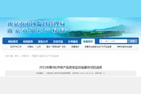 南京市市场监督管理局抽查灭蚊器产品20批次 不合格3批次图片