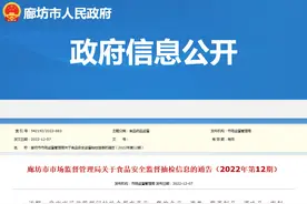 河北省廊坊市抽检天然湖盐、纯芝麻酱等调味品59批次  全部合格图片