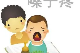 中医专家教您如何对抗咽痛发热图片
