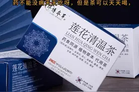 注意！“连花清温茶”不是药品，已经有商家被罚图片