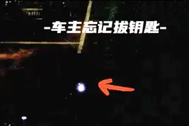 电动车忘拔钥匙，男子路过“借”走骑了一段，构成盗窃图片