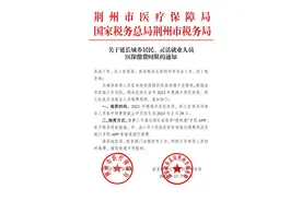荆州市城乡居民医保和个人职工医保延迟缴费至2023年2月底图片