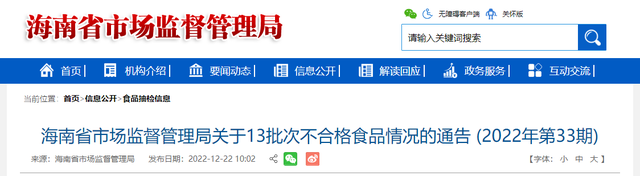 张裕盛世传奇白兰地（海南省市场监督管理局抽检92批次酒类产品合格92批次）
