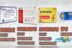 家有布洛芬的，这种行为赶紧停止！图片