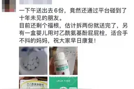 公益互助平台药品共享“只送不卖”  陌生善意传递温暖图片