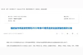 福建省市场监管局抽检特殊膳食食品9批次  合格9批次图片