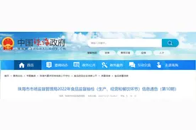 广东省珠海市市场监管局发布脆皮腊肠等38批次肉制品抽检合格信息图片