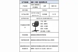 宜家召回1161件转椅，底座支撑部位存在开裂风险图片