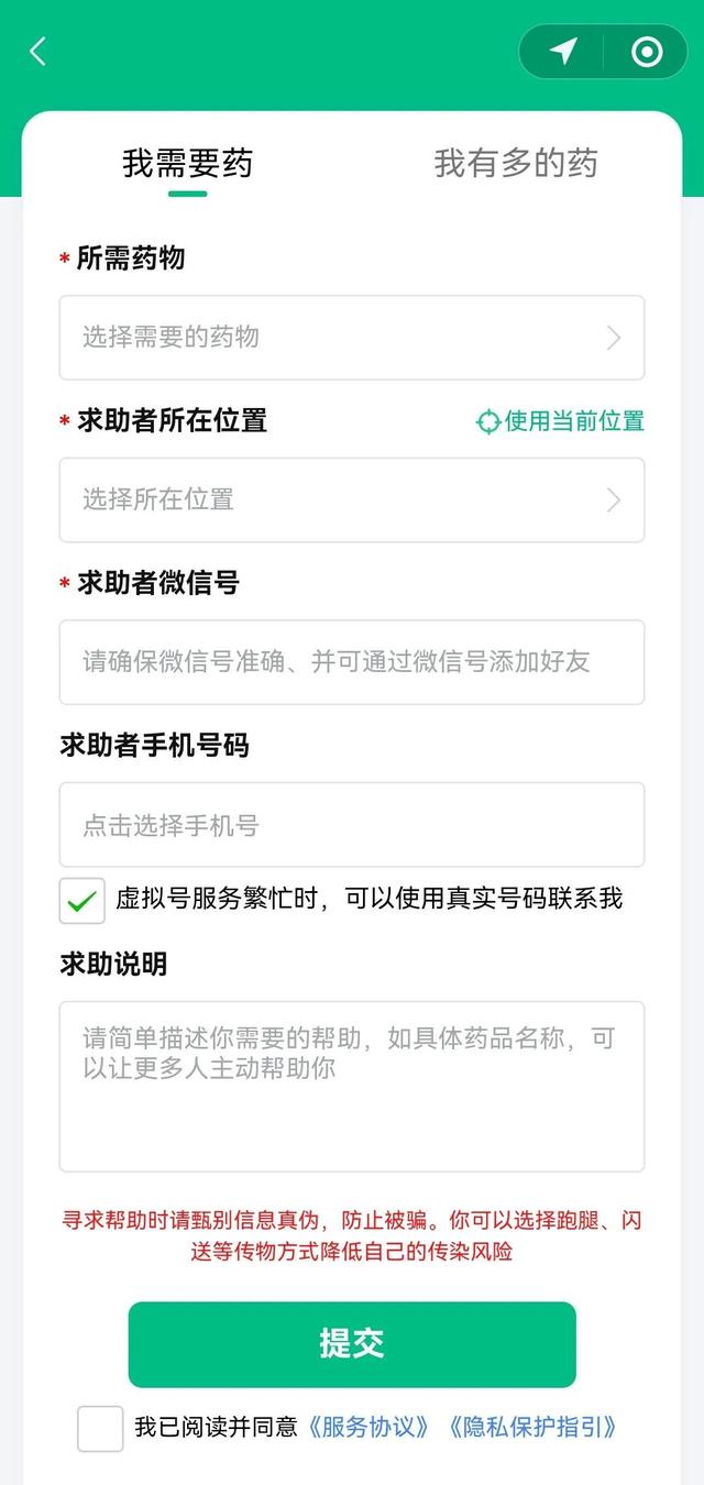 有余药,请共享!赣南红上线新冠药物互助小程序!