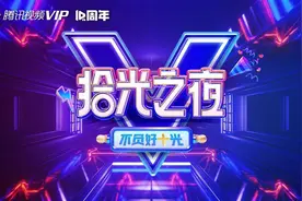 腾讯视频VIP十周年开启狂欢盛事，联动热门IP打造会员专享礼图片