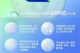 垦荒人益生菌冻干粉（即食型） 为肠道免疫添活力图片