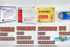 家有布洛芬的，这种行为赶紧停止！图片