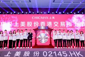 总市值超百亿港元！嘉定这家企业敲钟上市图片