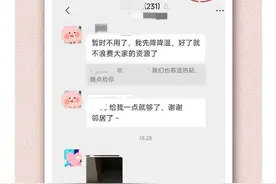 爱心回应、及时送药……邻里互助解怀孕7周孕妇的燃眉之急图片