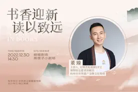 书香嘉宾｜主持人、讲解员、文博UP主……来认识一下这位宝藏男孩图片