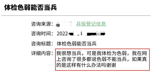 鉴定完毕!这些征兵信息都是错的!