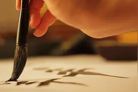 书法学科“升级”之忧图片