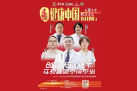 李为民教授：书写肺癌精准诊治传奇 惠及肺癌患者|致敬中国医师节·健康中国 你我同行 88图片