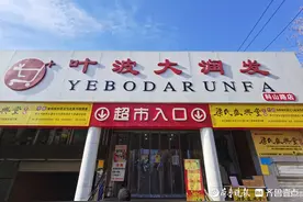 齐鲁壹点·泰安帮办丨女子超市买到发霉变质肠，经销商赔偿一千元图片