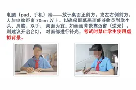 北京多区中小学期末测试拟线上举行，专家建议“看淡”考试图片