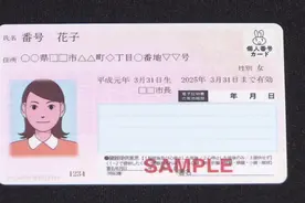 日本个人番号卡将与公交卡绑定，一卡出行即将实现！图片
