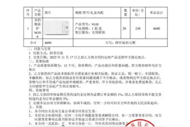 多位消费者在阿里1688平台购物后遭遇卖家跑路，维权只能靠“自行报警”？图片