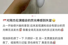 “回忆杀”不灵了？知名男星演唱会遭疯狂吐槽图片