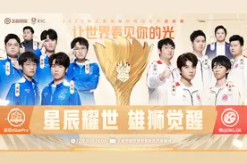 王者世冠谁能夺冠？eStar、GK对位数据比拼全解密图片