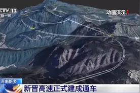 新晋高速正式建成通车 三层螺旋隧道群穿越大山腹地图片