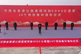 新乡5条高速同时通车，还有10个高速项目正在建设图片