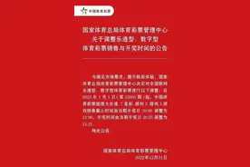 体彩乐透数字彩2023年开始延长销售时间，多期投注调为20期图片