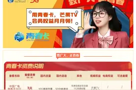 广电青春卡，Z时代青春新选择！图片