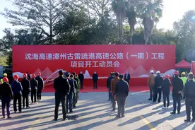 漳州2个高速公路项目今日开工图片
