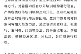 注意！兰州市中小学生寒假及开学时间定了！图片