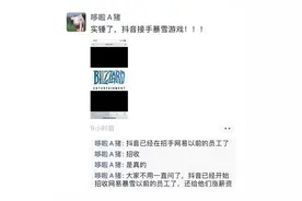 抖音否认接盘暴雪游戏，魔兽世界国服真的要凉了？图片