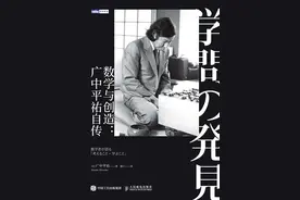 为什么数学是创造力的源泉：一位数学家的思考与信仰图片