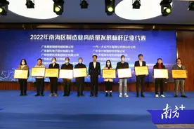 25家企业树标杆，南海“制造业当家”有西樵担当图片
