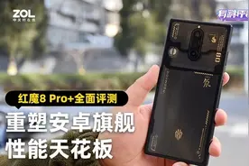 重塑安卓旗舰性能天花板 红魔8 Pro+全面评测图片