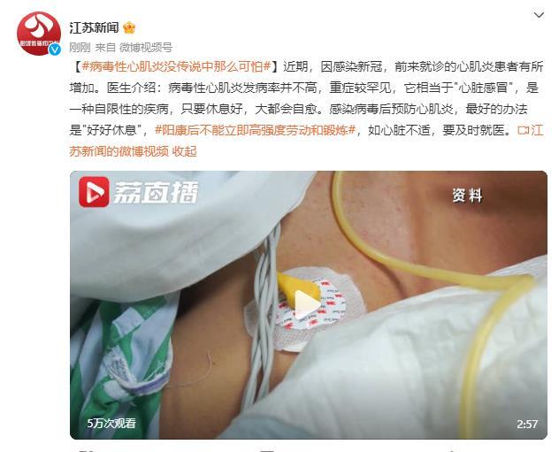 病毒性心肌炎严重吗?（病毒性心肌炎没传说中那么可怕 医生重症较罕见）
